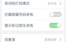 华为手机助你拦截骚扰电话（华为手机拦截骚扰电话的简便方法）