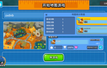 《气球塔防6》龙年新春版本2月2日正式上线