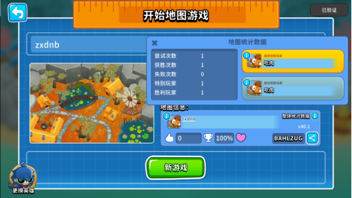 Balloon Tower Defense 6 La version Année du Dragon Nouvel An sera officiellement lancée le 2 février