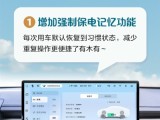 五菱星光OTA升级来袭:三大功能焕新,驾驶体验再升级