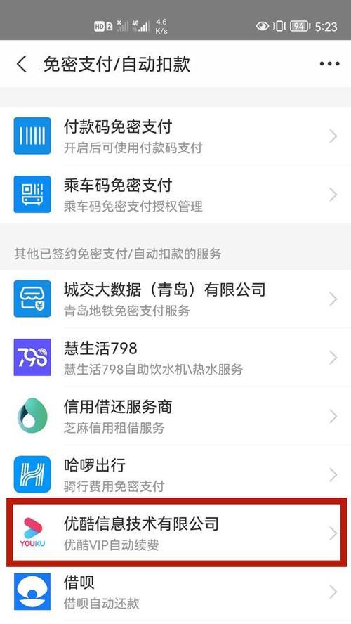 Guide to closing WeChat password-free payment (How to ensure the security of WeChat payment?)