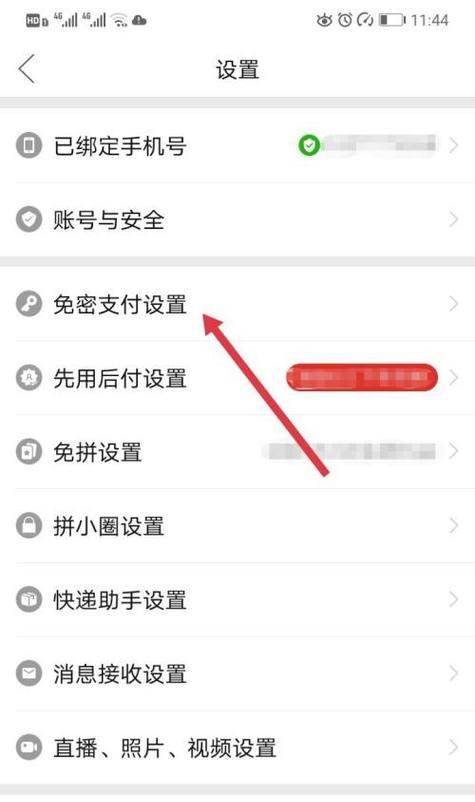 Guide to closing WeChat password-free payment (How to ensure the security of WeChat payment?)