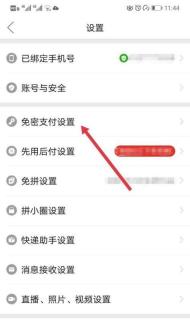 微信免密支付关闭指南（如何保障微信支付的安全？）