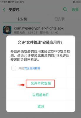 1.了解OPPO帐号密码重置功能