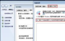 手机软件总闪退处理方法（解决手机软件闪退问题的有效方法）