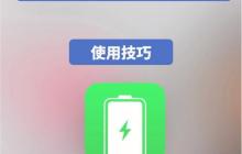 OPPO手机省电小技巧，让你的手机更耐用（用一些简单方法，延长OPPO手机电池寿命，提升使用体验）
