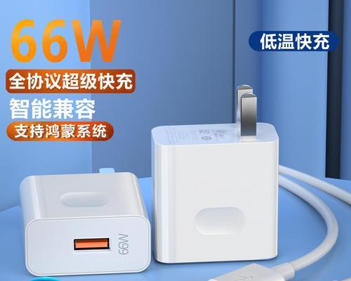 What should I do if my Huawei mobile phone’s super fast charging becomes normal fast charging? (Methods and precautions to solve the problem of converting super fast charging of Huawei mobile phones into ordinary fast charging)