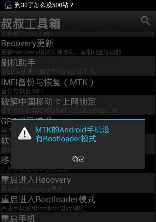 深入了解如何进入recovery模式（掌握进入recovery模式的步骤和方法）