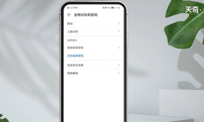 Instructions for using the screen lock function of Huawei mobile phones (unlocking the screen of Huawei mobile phones and protecting personal privacy)
