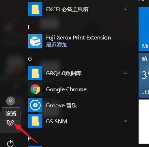 win10教育版怎么关闭病毒和威胁防护