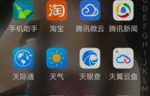 华为自带的天气软件——恢复原始功能，提供准确的天气预报（华为手机天气软件恢复）