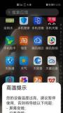 华为自带的天气软件——恢复原始功能，提供准确的天气预报（华为手机天气软件恢复）