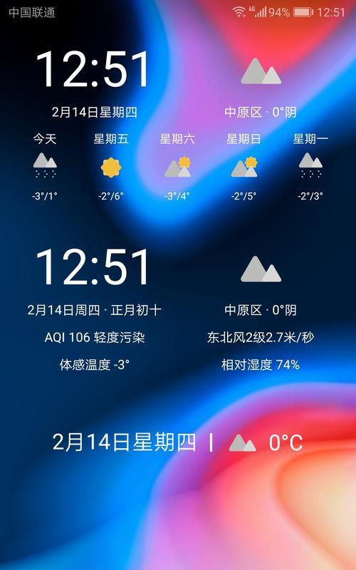 Huaweis eigene Wettersoftware – ursprüngliche Funktionen wiederherstellen und genaue Wettervorhersagen bereitstellen (Wiederherstellung der Huawei-Mobiltelefon-Wettersoftware)