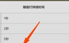 小米截图快捷键（小米截图快捷键，让截图变得更轻松、更！）