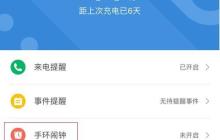 小米手机恢复出厂设置方法详解（轻松一键搞定，让你的小米手机焕然一新）