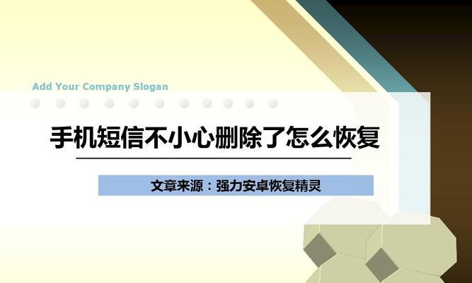 携帯電話で削除されたテキストメッセージを復元するにはどうすればよいですか? (誤って削除してしまった重要なテキスト メッセージをすばやく取得します)