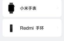 小米穿戴与小米运动（探寻小米穿戴和小米运动的差异与优势）