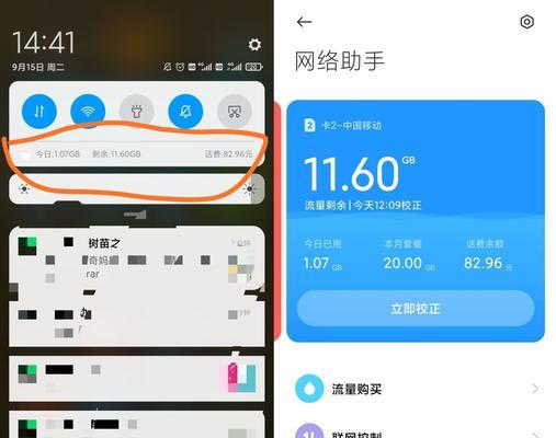 Xiaomi mobile phone screenshot tutorial (taking Xiaomi mobile phone as an example to teach you how to take screenshots simply and quickly)