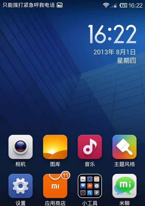 Xiaomi mobile phone screenshot tutorial (taking Xiaomi mobile phone as an example to teach you how to take screenshots simply and quickly)