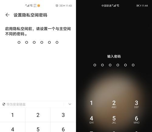 指紋でHuawei携帯電話のプライバシースペースに入る便利な方法（Huawei携帯電話のプライバシースペースの指紋ロック解除機能の詳細説明）