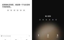华为手机隐私空间指纹进入的便捷方式（华为手机隐私空间指纹解锁功能详解）