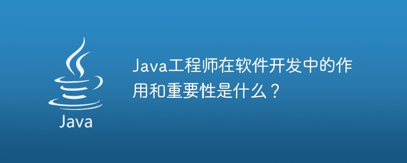 Analyze what are the responsibilities and values ​​of Java engineers in software development?