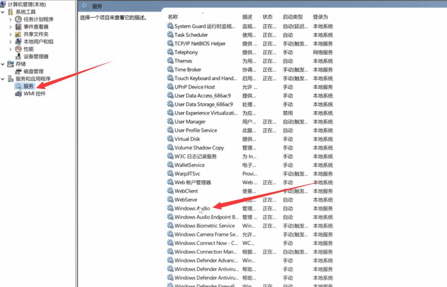 コンピュータシステムを再インストールした後に音が出なくなる問題を解決する方法