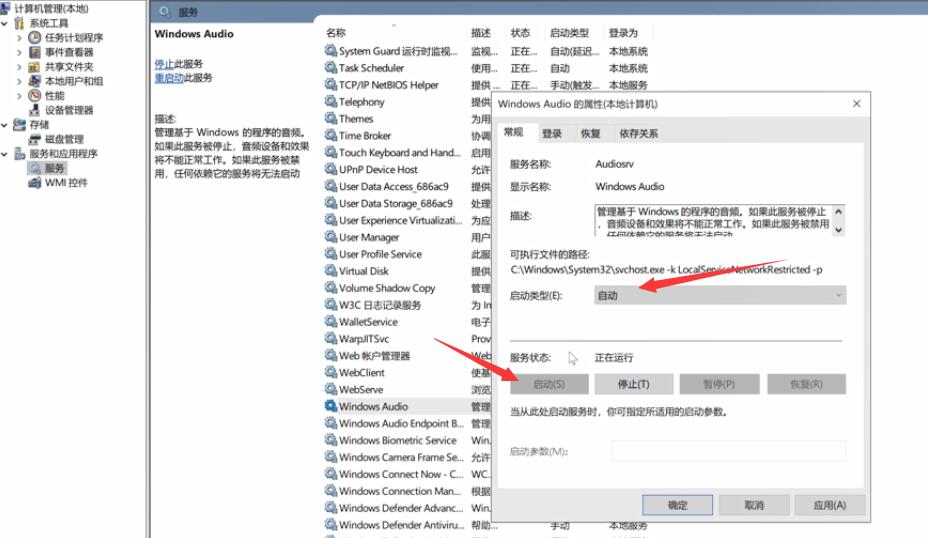 How to solve the problem of no sound after reinstalling the computer system