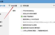手机锁屏设置快捷功能，提升使用效率（让手机锁屏更智能，提升生活品质）