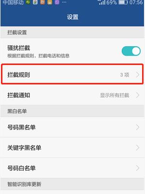 Huawei mobile phones help you easily intercept overseas harassing calls (Detailed explanation of the interception function of Huawei mobile phones, say goodbye to overseas harassment)