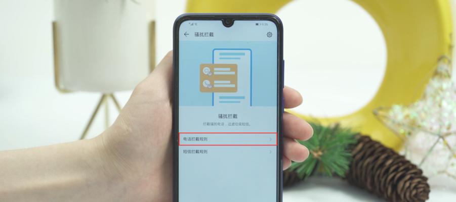 Huawei mobile phones help you easily intercept overseas harassing calls (Detailed explanation of the interception function of Huawei mobile phones, say goodbye to overseas harassment)