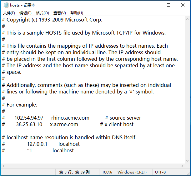 How to solve the problem that the computer hosts file is abnormal and cannot access the Internet