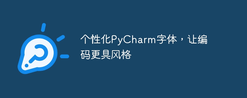 Peribadikan gaya pengekodan PyCharm anda dan tetapkan fon supaya lebih diperibadikan