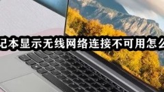Was soll ich tun, wenn mein Laptop anzeigt, dass die drahtlose Netzwerkverbindung nicht verfügbar ist?