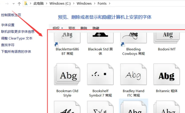 フォントを追加または削除する方法