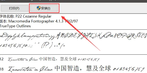 フォントを追加または削除する方法