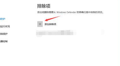 win10システムに信頼プログラムを追加