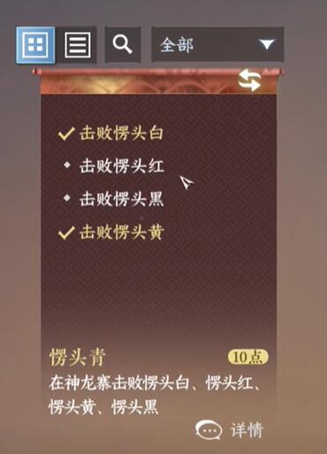 Introduction à la façon dobtenir le titre de Lianyun Lengtouqing dans Nishuihan Mobile Game