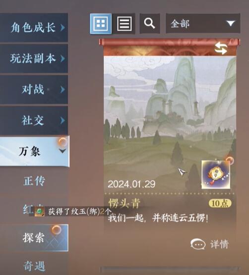 Introduction à la façon dobtenir le titre de Lianyun Lengtouqing dans Nishuihan Mobile Game