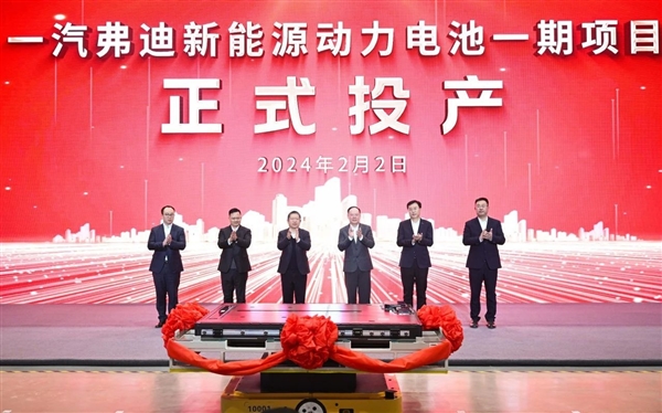 The first phase of FAW Fudis new energy power battery project was put into production in Changchun, helping the Hongqi brands new energy development