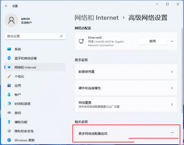 How to set the network connection priority in Win11? Win11 network connection priority setting tutorial