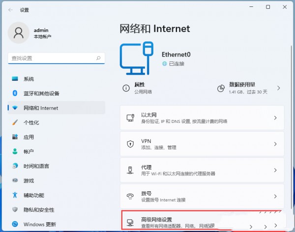 How to set the network connection priority in Win11? Win11 network connection priority setting tutorial