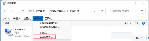 Win11網路連線優先權怎麼設定？ Win11網路連線優先權設定教學