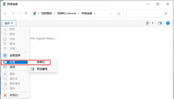 Win11網路連線優先權怎麼設定？ Win11網路連線優先權設定教學