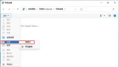 Win11網路連線優先權怎麼設定? Win11網路連線優先權設定教學
