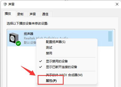 win11麥克風連接後有雜音解決方法？ win11麥克風雜音消除方法