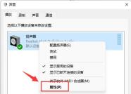 win11麦克风连接后有杂音解决方法?win11麦克风杂音消除方法