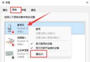 win11麦克风连接后有杂音解决方法?win11麦克风杂音消除方法