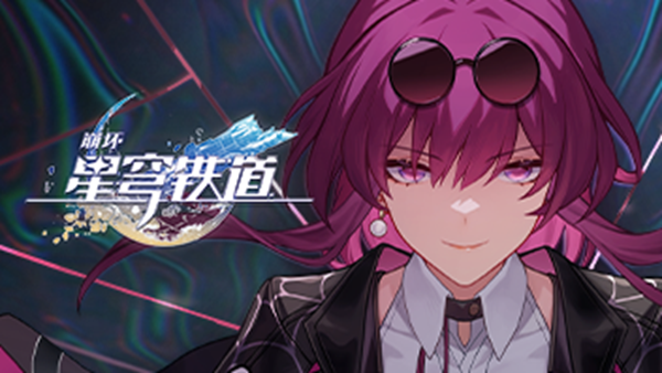 Honkai Impact: Star Rail Kafka Training Suggestions