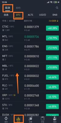 比特币内外场,比特币内网交易